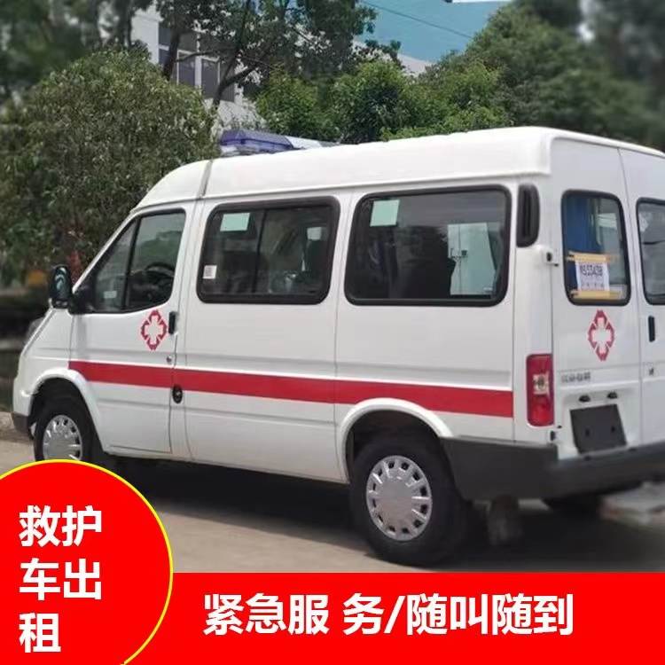 开封瘫痪租赁救护车转运 —— 提升急救效率，守护生命安全